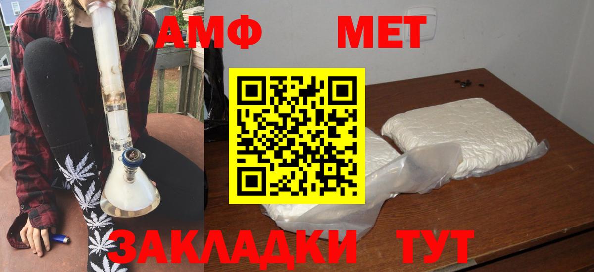 АМФ Розовый  Amphetamine  Коломна  Вход с VPN  Amphetamine 