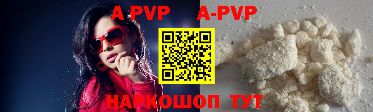 Alfa_PVP СК КРИС  APVP кристаллы  A PVP  Вход с VPN  Коломна  Alpha-PVP СК 