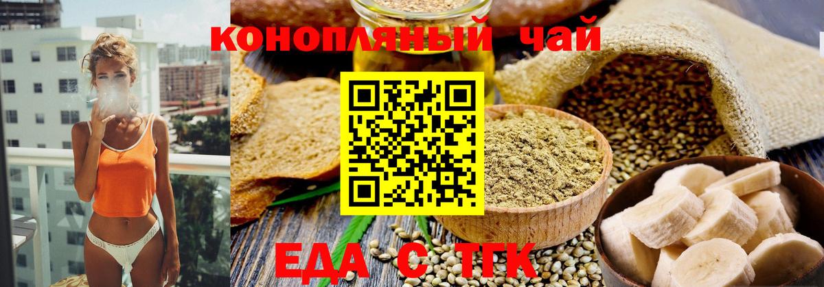 Коломна  Печенье с ТГК конопля  Вход с VPN 