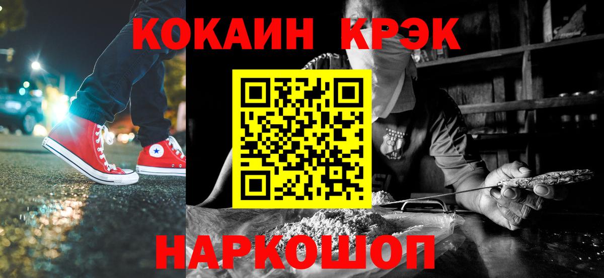 КОКАИН Эквадор  COCAIN Columbia  Коломна  Вход с VPN 
