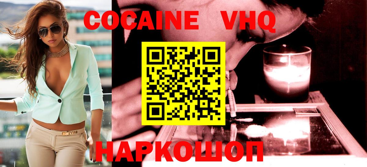 COCAIN Перу Коломна