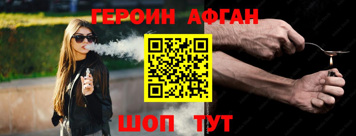 ГЕРОИН герыч  Героин  Коломна  Вход с VPN 