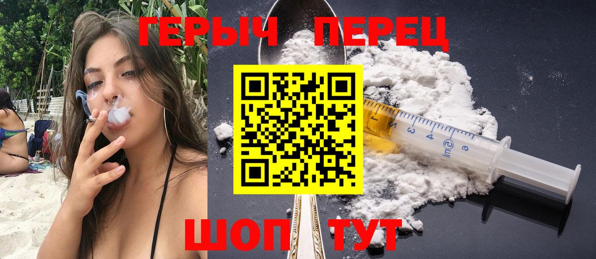 Героин VHQ Коломна