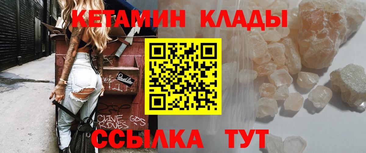 Кетамин ketamine Коломна