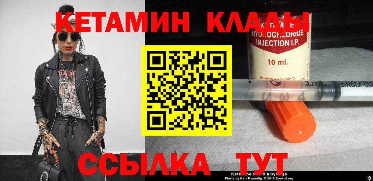 КЕТАМИН ketamine  КЕТАМИН ketamine  Вход с VPN  Коломна 