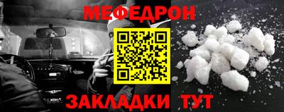 меф Берёзовский