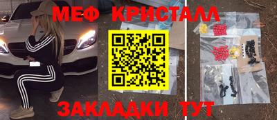 меф Берёзовский