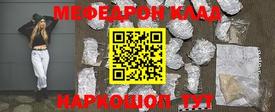 меф Берёзовский