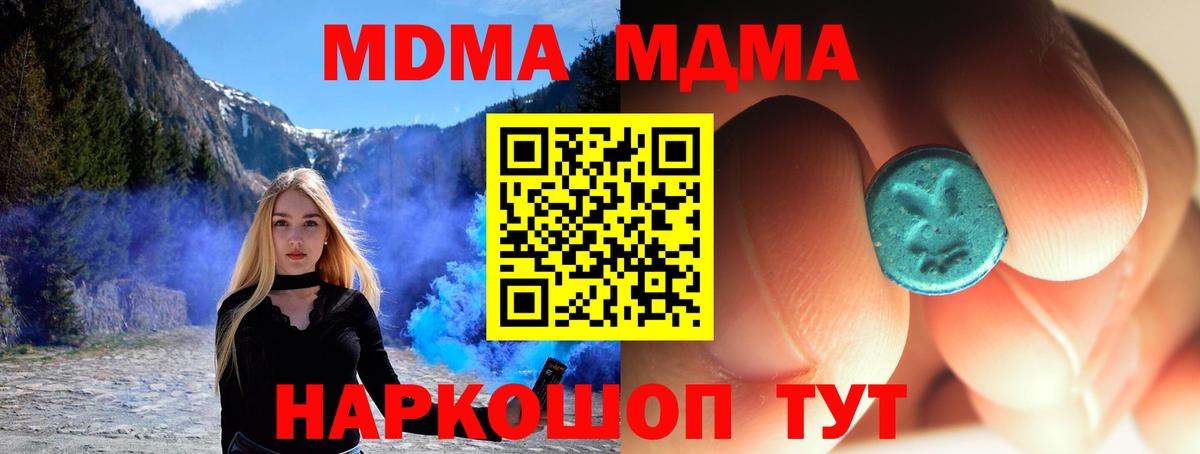 MDMA crystal  Вход с VPN  МДМА  Коломна  МДМА VHQ 