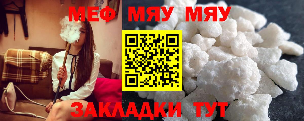 Меф кристаллы  Вход с VPN  Коломна  МЯУ-МЯУ  Мефедрон  МЕФ мука 