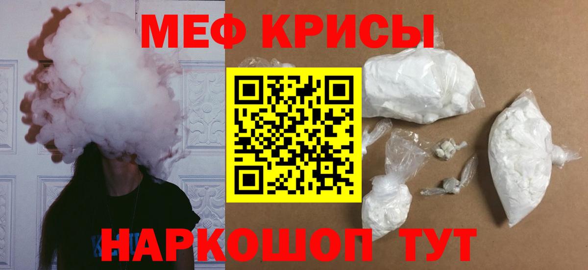 Меф кристаллы Коломна