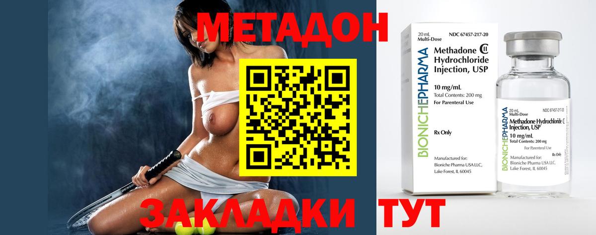 Коломна  Метадон methadone  кракен маркетплейс  Вход с VPN 
