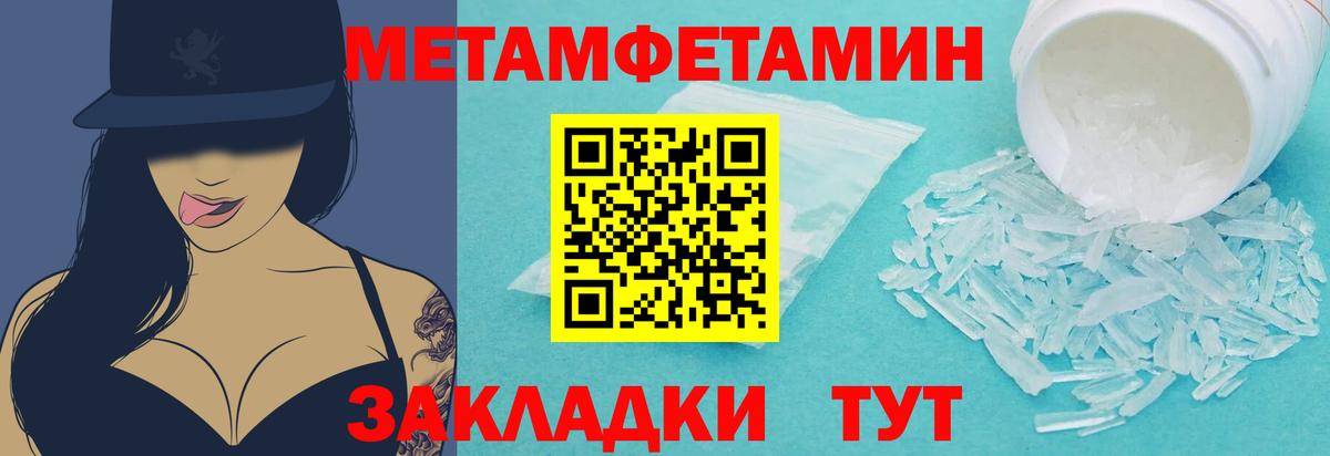 Метамфетамин Methamphetamine Коломна