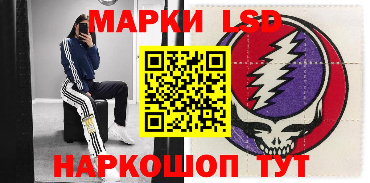 Марки NBOMe 1,8мг Коломна