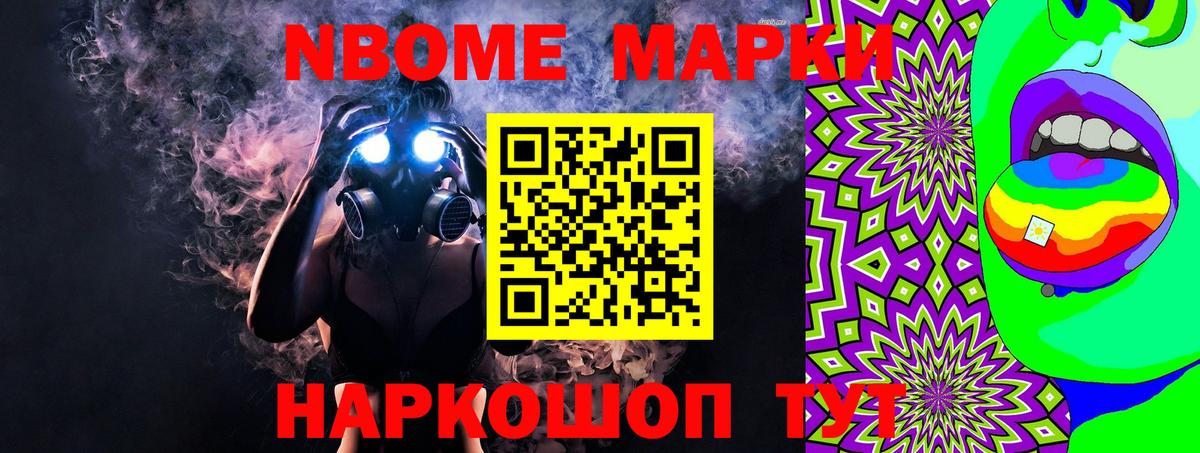 Наркотические марки 1500мкг  Наркотические марки 1500мкг  Вход с VPN  Марки N-bome  Коломна 