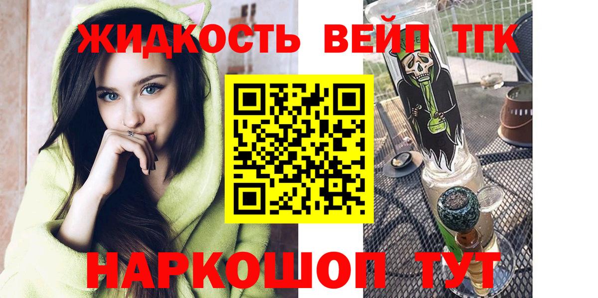 ТГК вейп Коломна