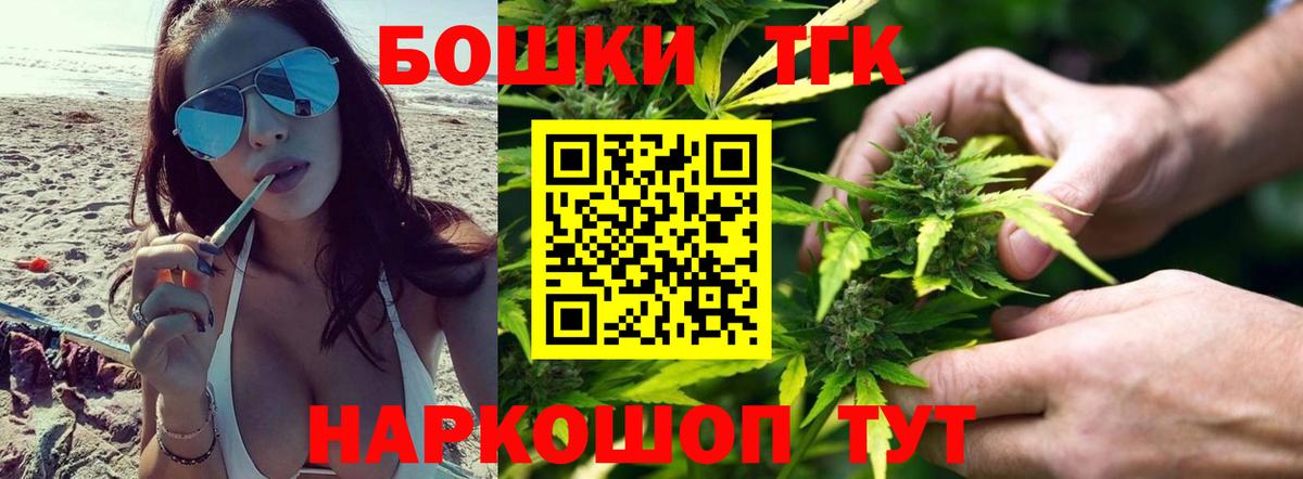 Шишки марихуана THC 21%  Шишки марихуана AK-47  Бошки марихуана Bruce Banner  Шишки марихуана сатива  Вход с VPN  Коломна 